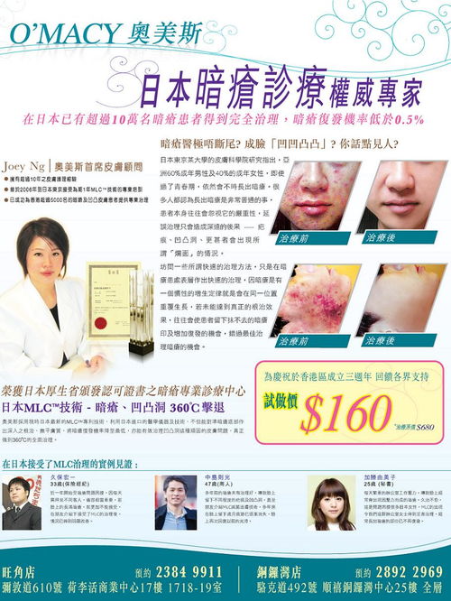 奧美斯醫(yī)學(xué)美容 一站式專業(yè)美容，塑型青春與自信