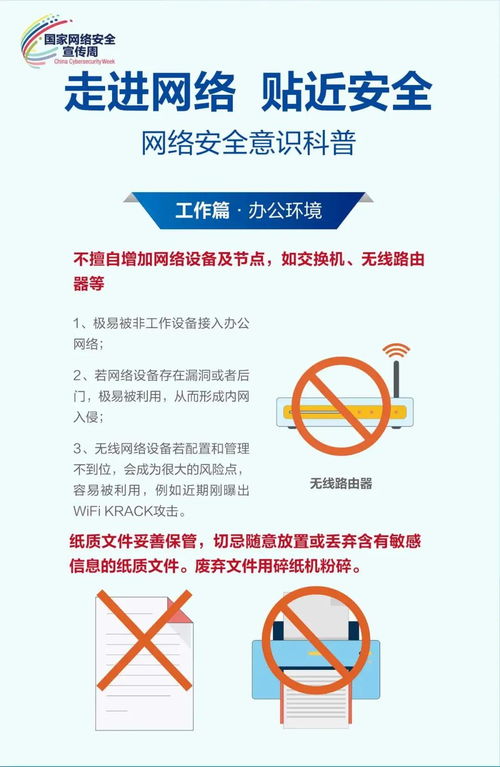 網(wǎng)絡(luò)安全宣傳周 你必須關(guān)注的網(wǎng)絡(luò)與信息安全軟件開發(fā)要點
